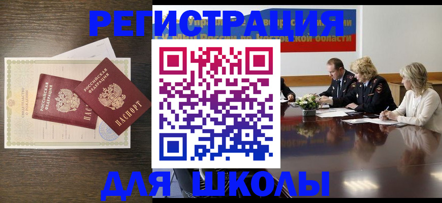 прописка штамп в Калуге