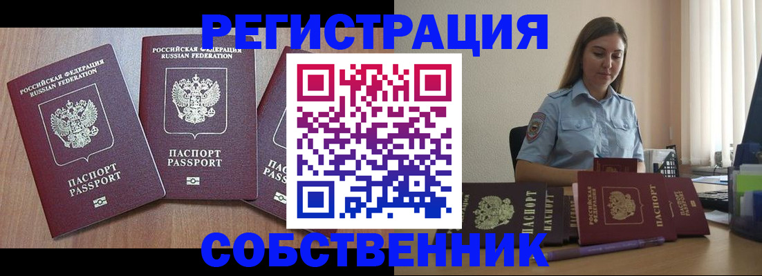временная регистрация в квартире в Калуге