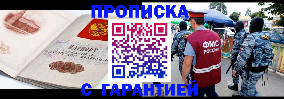 прописка паспорт в Калуге