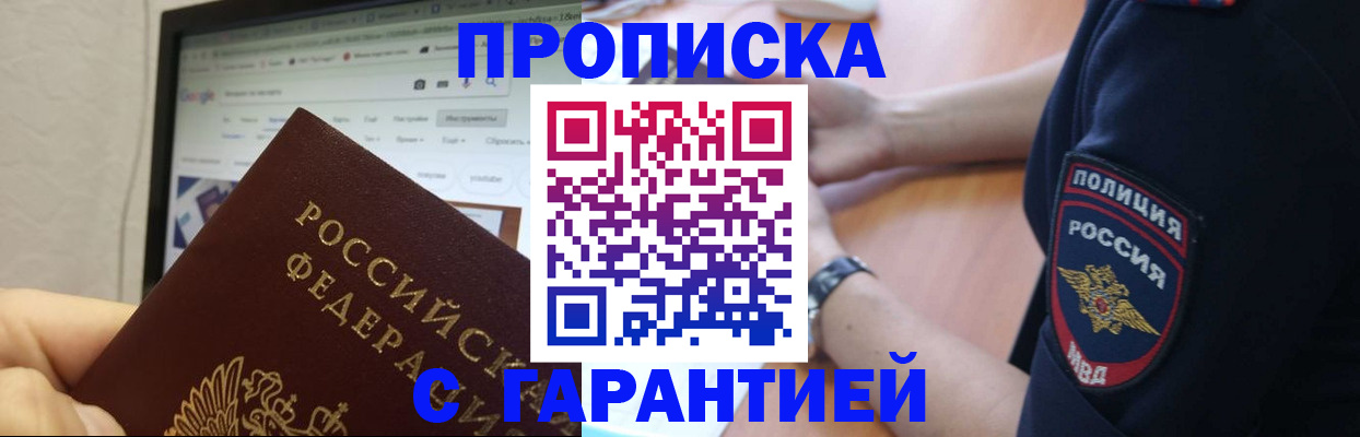 временная регистрация гарантия в Калуге