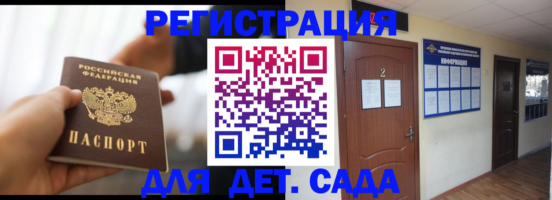 прописка для школы в Калуге