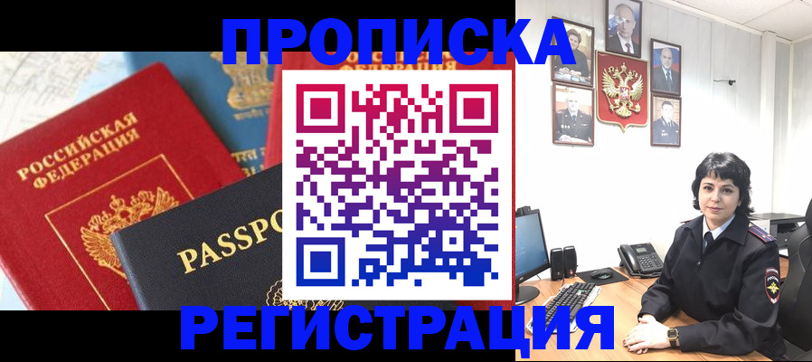 прописка штамп в Калуге