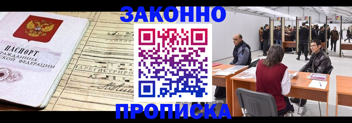 временная регистрация в Калуге